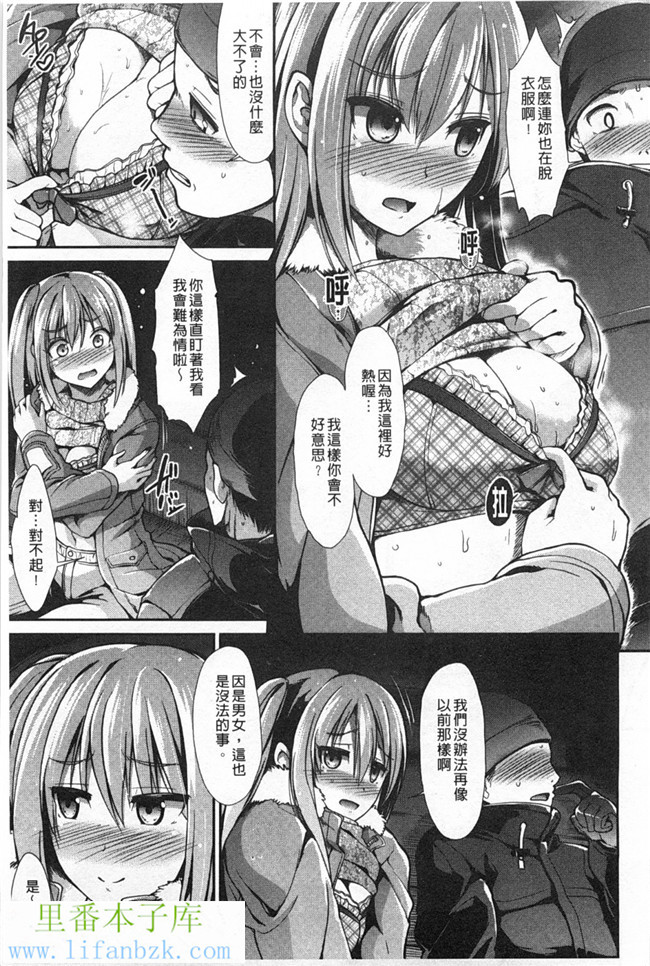 里番库肉番漫画h本子之[武将武] 高トクシンドローム