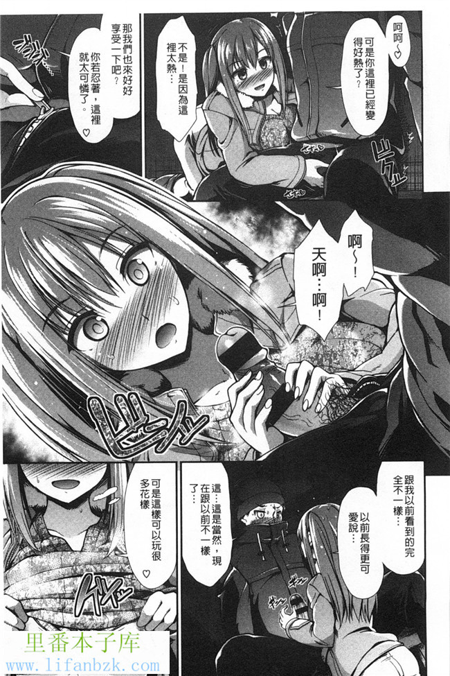 里番库肉番漫画h本子之[武将武] 高トクシンドローム