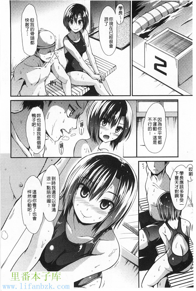 里番库肉番漫画h本子之[武将武] 高トクシンドローム