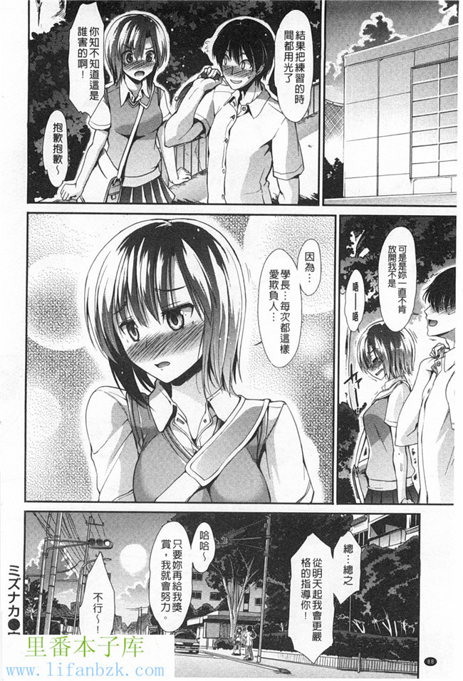 里番库肉番漫画h本子之[武将武] 高トクシンドローム