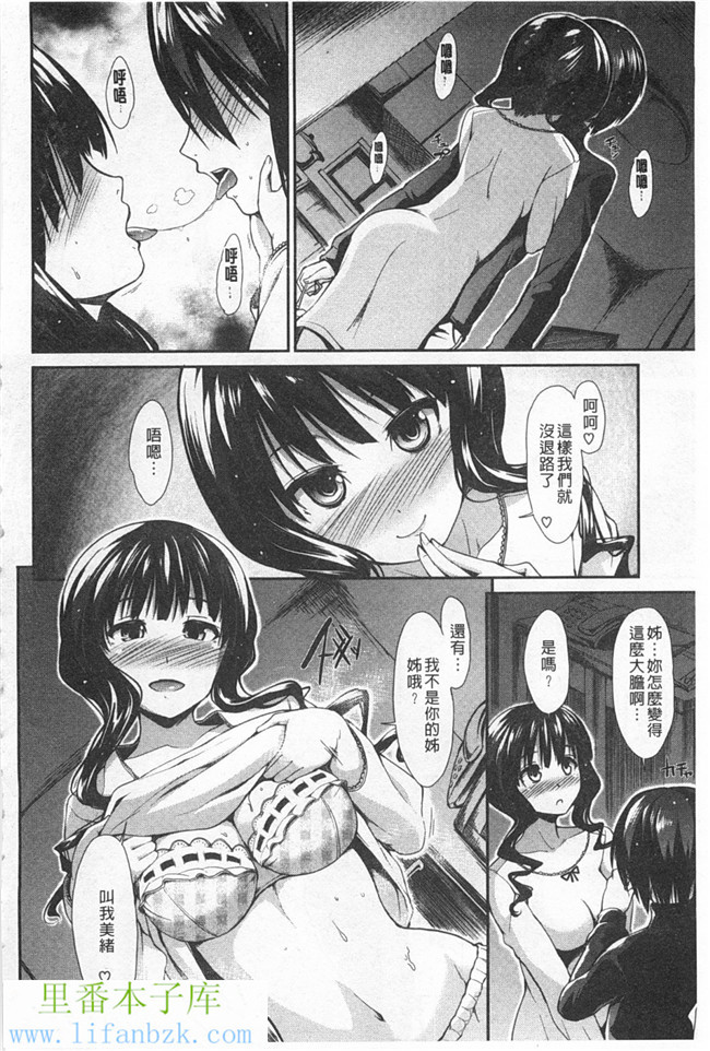 里番库肉番漫画h本子之[武将武] 高トクシンドローム