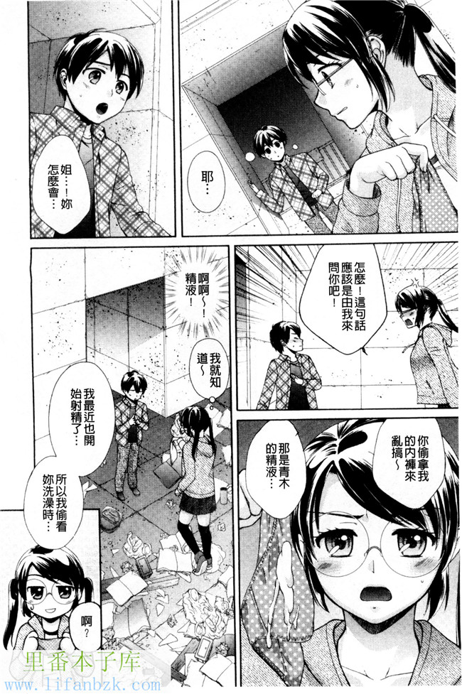 里番库(成年コミック)肉番漫画之[大貫まくり]甜姐小洞洞h本子