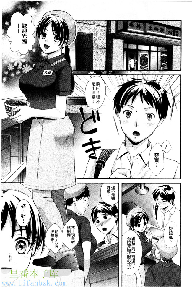 里番库(成年コミック)肉番漫画之[大貫まくり]甜姐小洞洞h本子