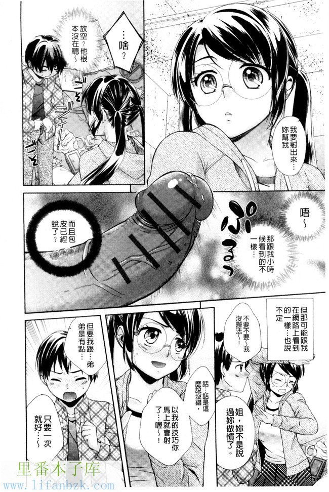 里番库(成年コミック)肉番漫画之[大貫まくり]甜姐小洞洞h本子