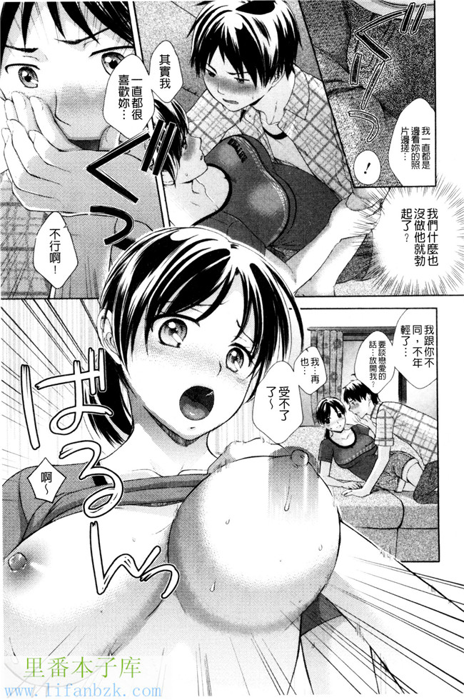 里番库(成年コミック)肉番漫画之[大貫まくり]甜姐小洞洞h本子