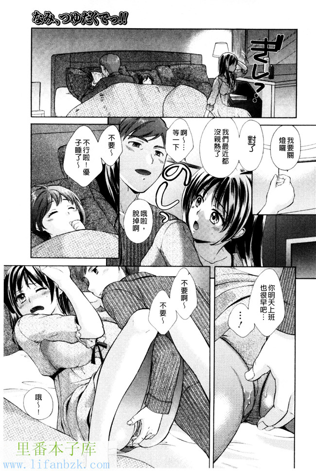 里番库(成年コミック)肉番漫画之[大貫まくり]甜姐小洞洞h本子