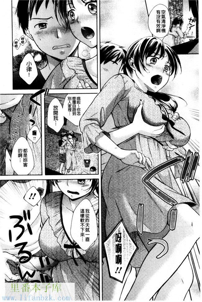 里番库(成年コミック)肉番漫画之[大貫まくり]甜姐小洞洞h本子