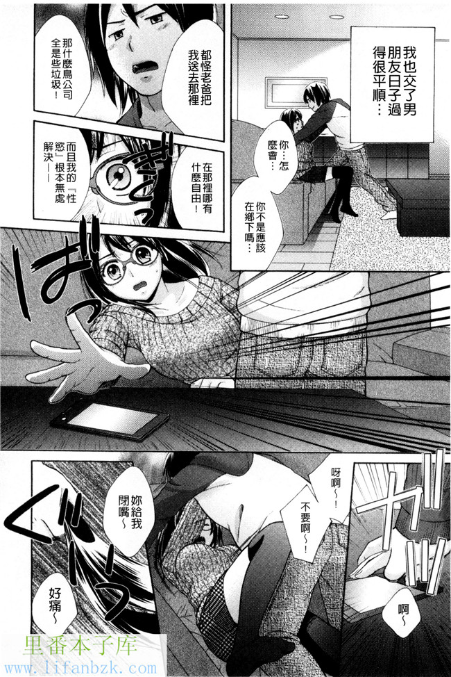 里番库(成年コミック)肉番漫画之[大貫まくり]甜姐小洞洞h本子