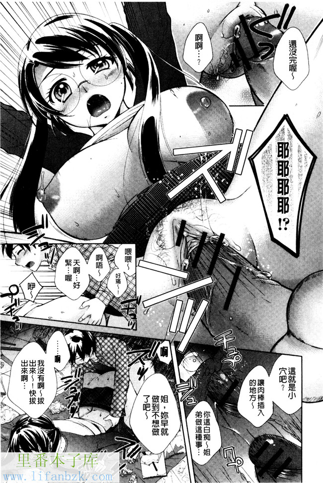 里番库(成年コミック)肉番漫画之[大貫まくり]甜姐小洞洞h本子