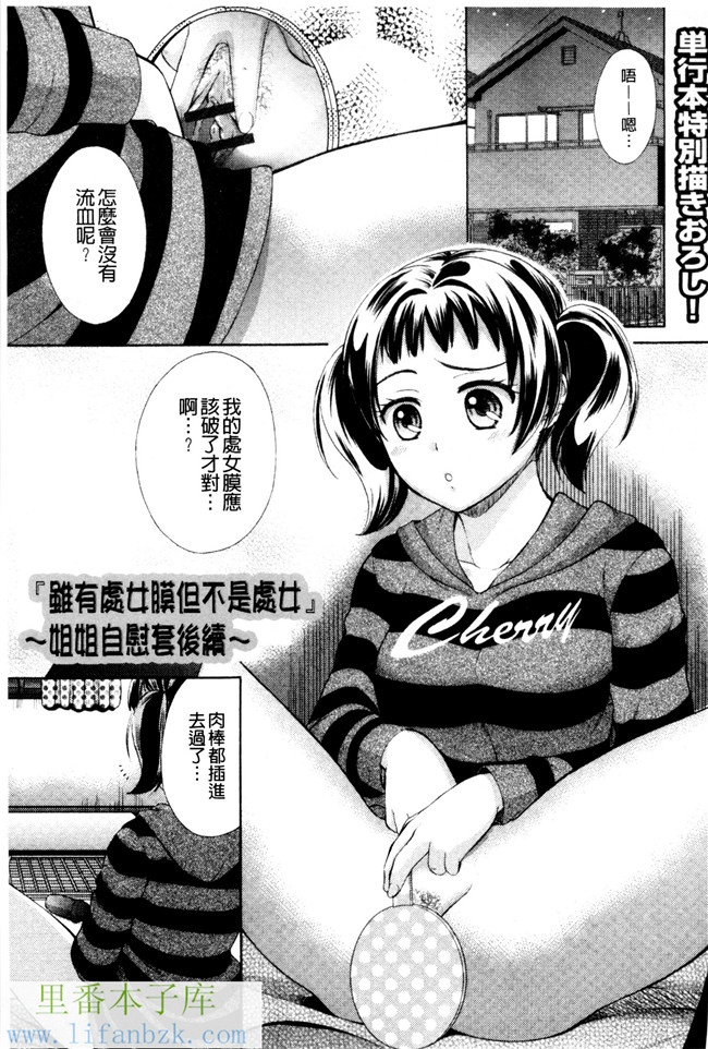 里番库(成年コミック)肉番漫画之[大貫まくり]甜姐小洞洞h本子