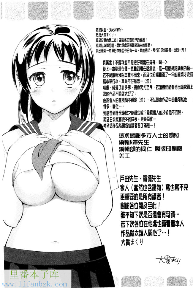 里番库(成年コミック)肉番漫画之[大貫まくり]甜姐小洞洞h本子