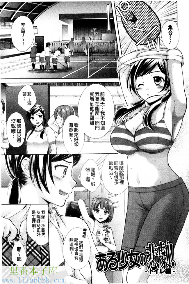 里番库(成年コミック)肉番漫画之[大貫まくり]甜姐小洞洞h本子