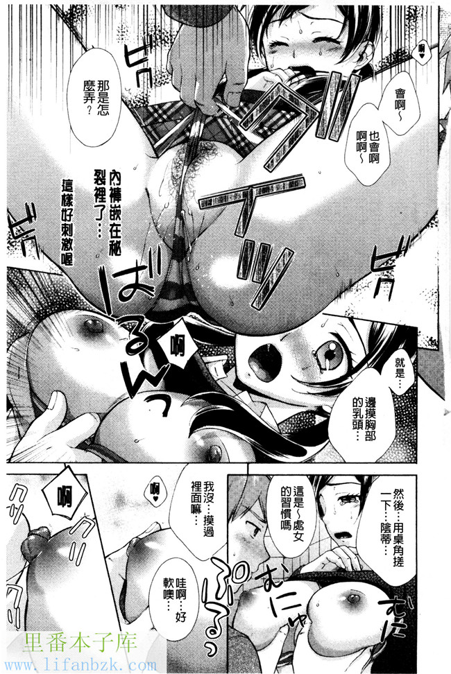 里番库(成年コミック)肉番漫画之[大貫まくり]甜姐小洞洞h本子