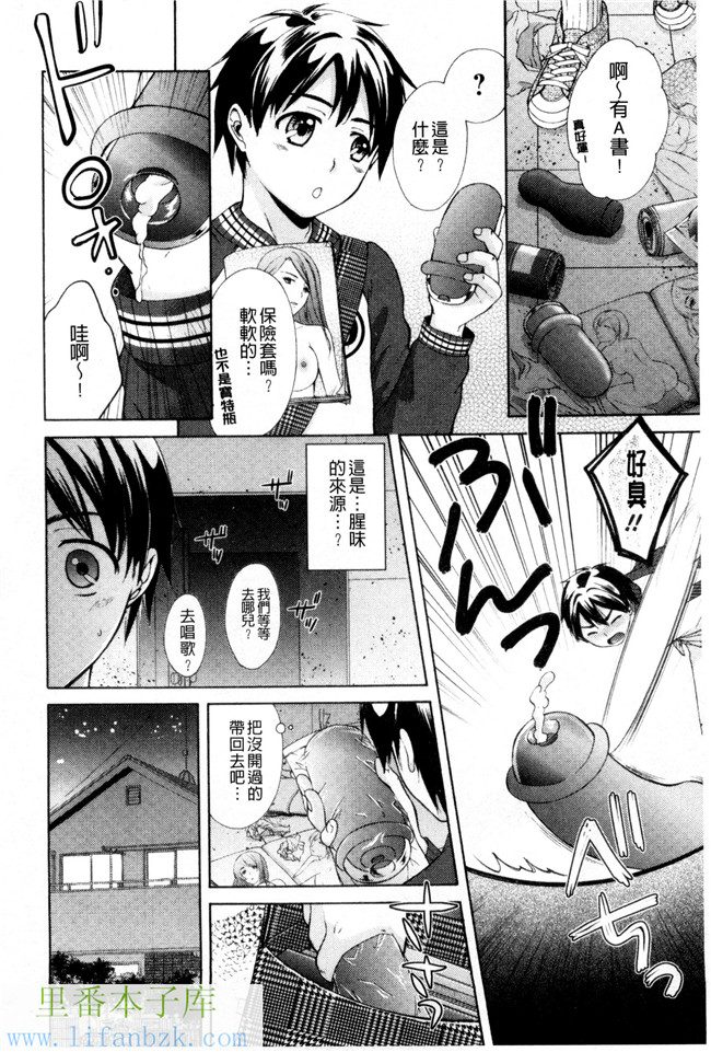 里番库(成年コミック)肉番漫画之[大貫まくり]甜姐小洞洞h本子