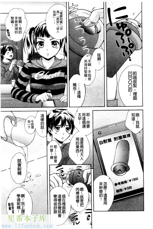 里番库(成年コミック)肉番漫画之[大貫まくり]甜姐小洞洞h本子