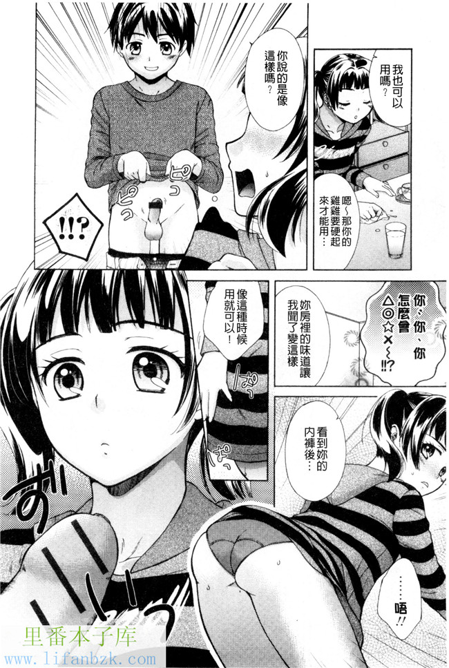 里番库(成年コミック)肉番漫画之[大貫まくり]甜姐小洞洞h本子