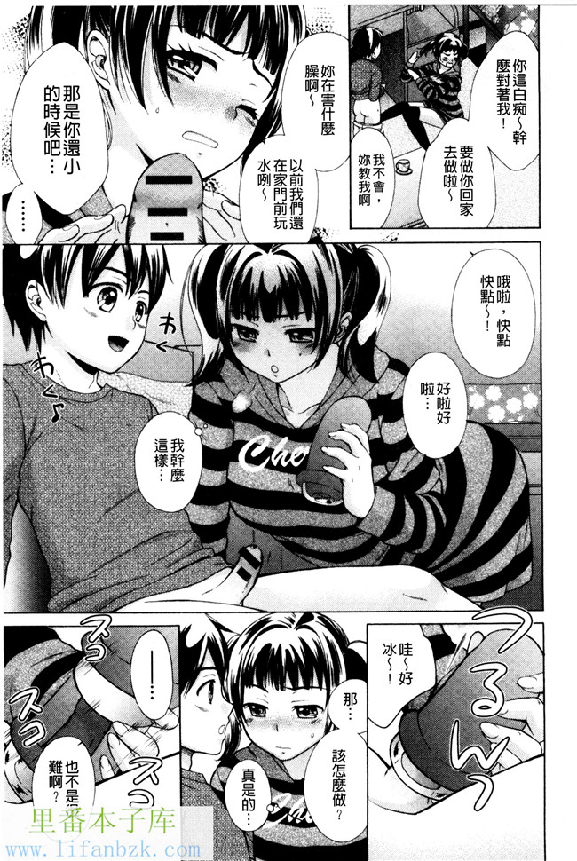 里番库(成年コミック)肉番漫画之[大貫まくり]甜姐小洞洞h本子