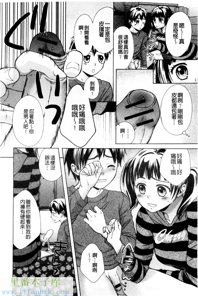 里番库(成年コミック)肉番漫画之[大貫まくり]甜姐小洞洞h本子