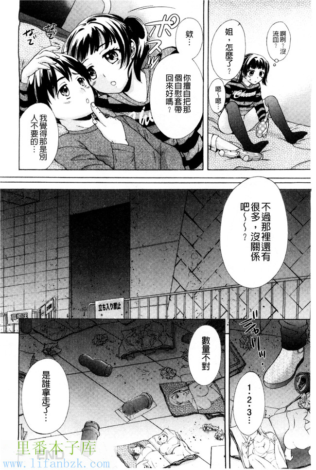 里番库(成年コミック)肉番漫画之[大貫まくり]甜姐小洞洞h本子