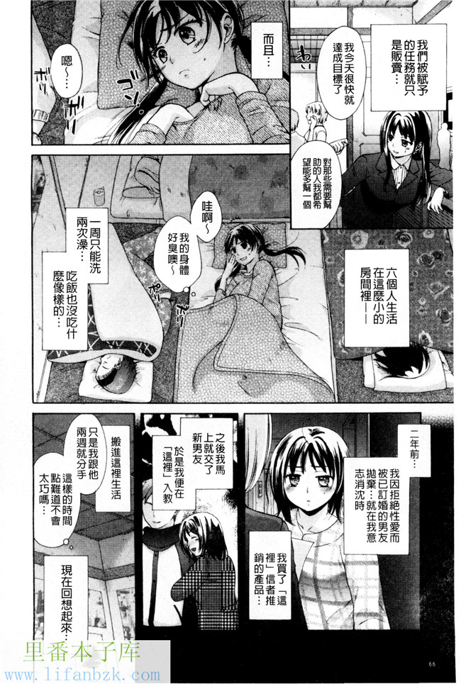 里番库(成年コミック)肉番漫画之[大貫まくり]甜姐小洞洞h本子