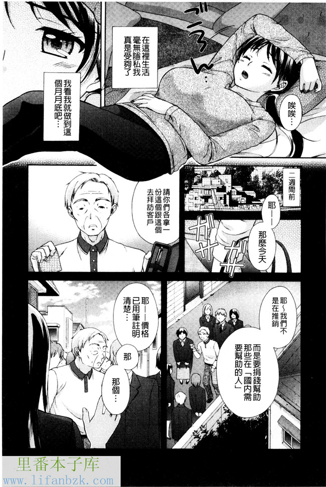 里番库(成年コミック)肉番漫画之[大貫まくり]甜姐小洞洞h本子