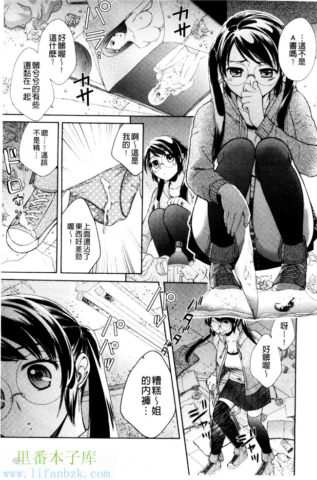 里番库(成年コミック)肉番漫画之[大貫まくり]甜姐小洞洞h本子