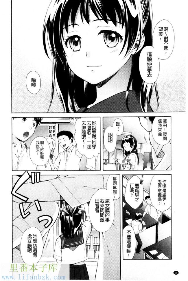 里番库(成年コミック)肉番漫画之[大貫まくり]甜姐小洞洞h本子