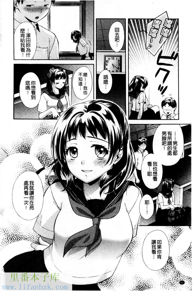 里番库(成年コミック)肉番漫画之[大貫まくり]甜姐小洞洞h本子