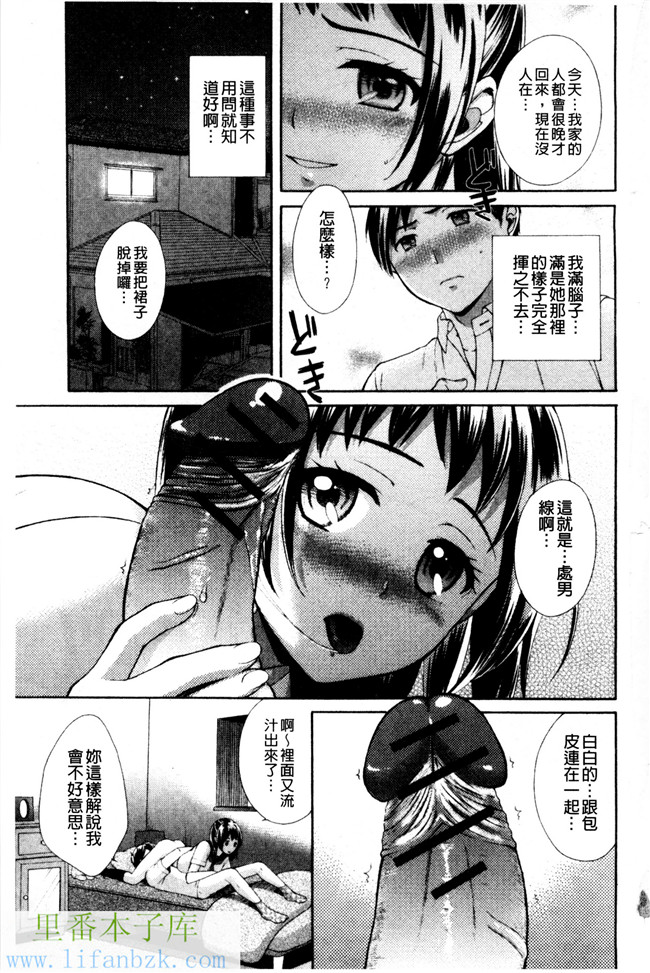 里番库(成年コミック)肉番漫画之[大貫まくり]甜姐小洞洞h本子