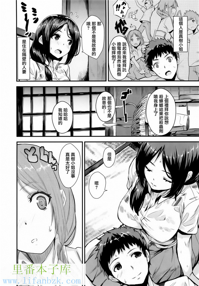 里番库[篆儀通文書坊&紳士倉庫聯合漢化]日本肉番漫画本子之[saitom]一起做吧