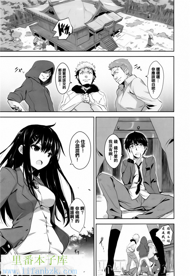 里番库[篆儀通文書坊&紳士倉庫聯合漢化]日本肉番漫画本子之[saitom]一起做吧