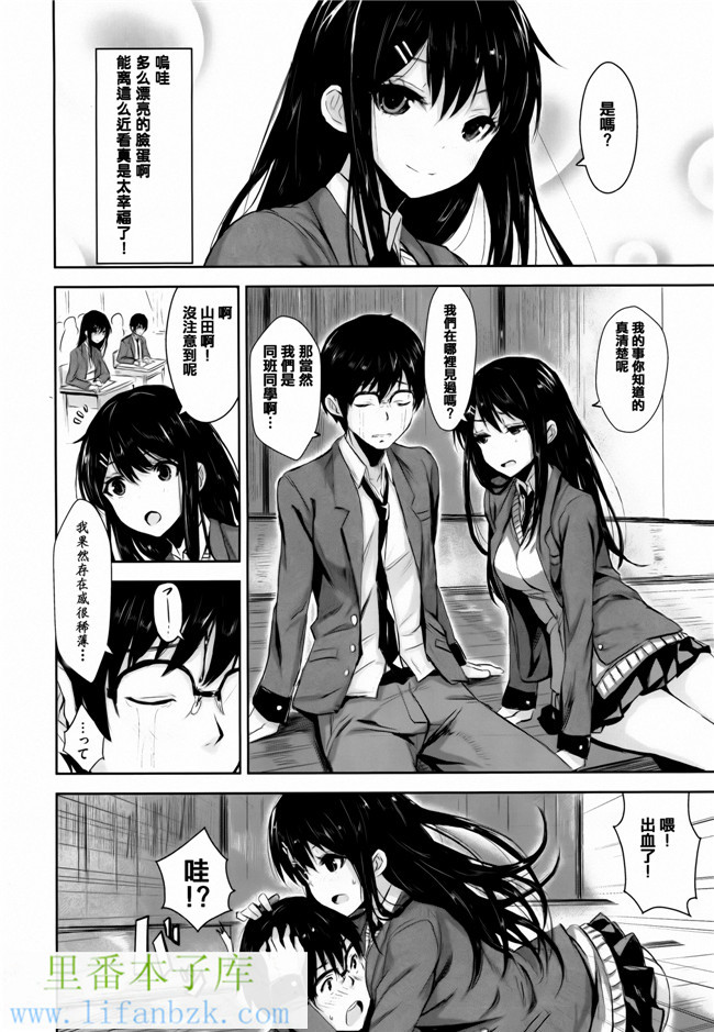 里番库[篆儀通文書坊&紳士倉庫聯合漢化]日本肉番漫画本子之[saitom]一起做吧