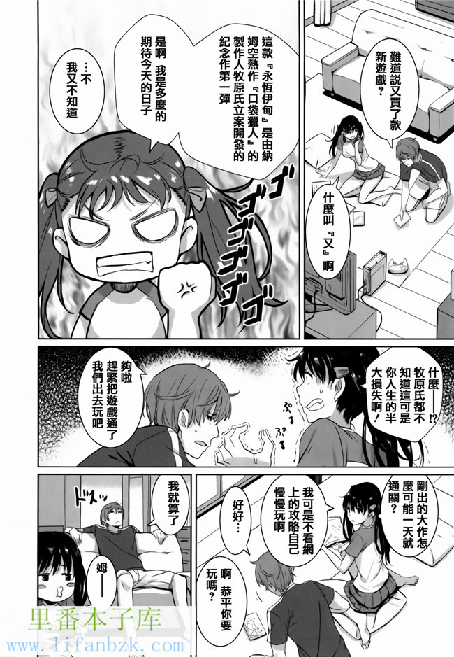 里番库[篆儀通文書坊&紳士倉庫聯合漢化]日本肉番漫画本子之[saitom]一起做吧