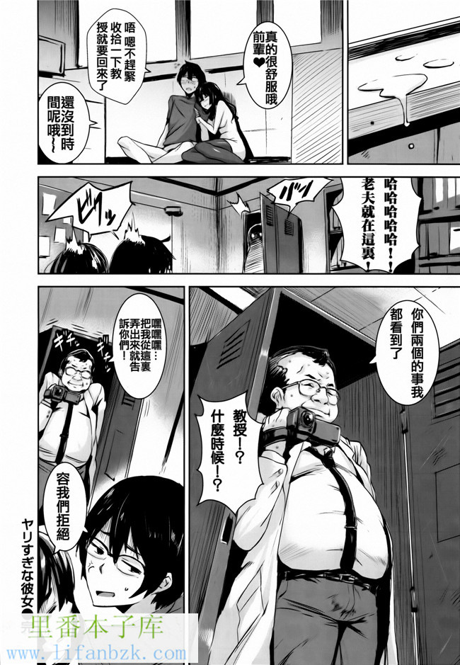 里番库[篆儀通文書坊&紳士倉庫聯合漢化]日本肉番漫画本子之[saitom]一起做吧