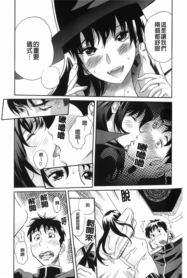 花蜜[中漫]邪恶少女漫画之[らぶなう]裏之夢境