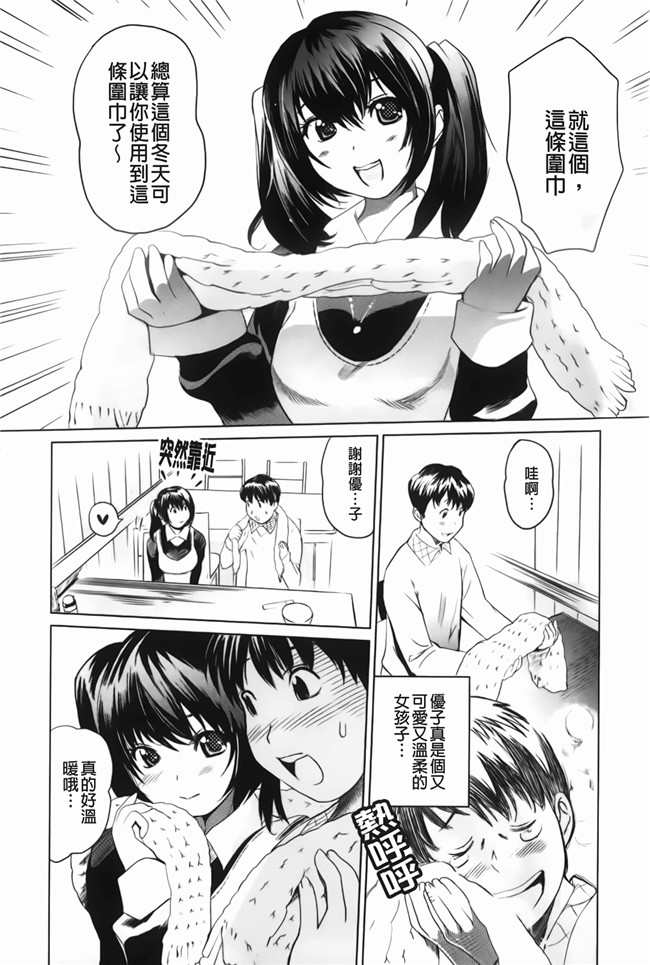 花蜜[中漫]邪恶少女漫画之[らぶなう]裏之夢境