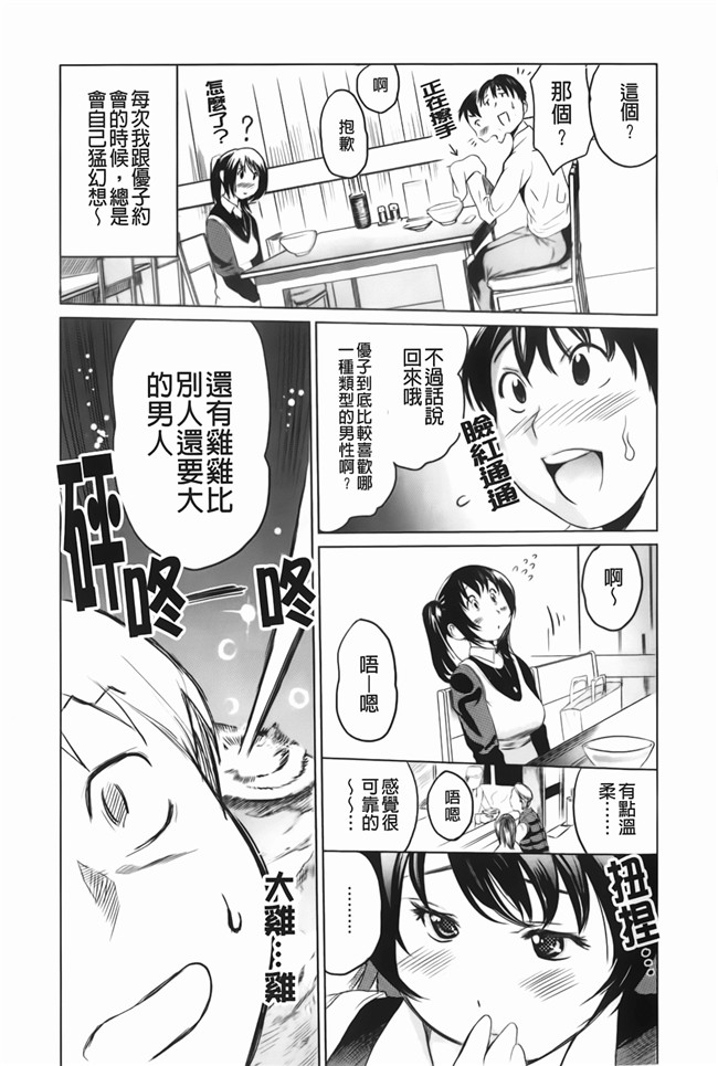 花蜜[中漫]邪恶少女漫画之[らぶなう]裏之夢境