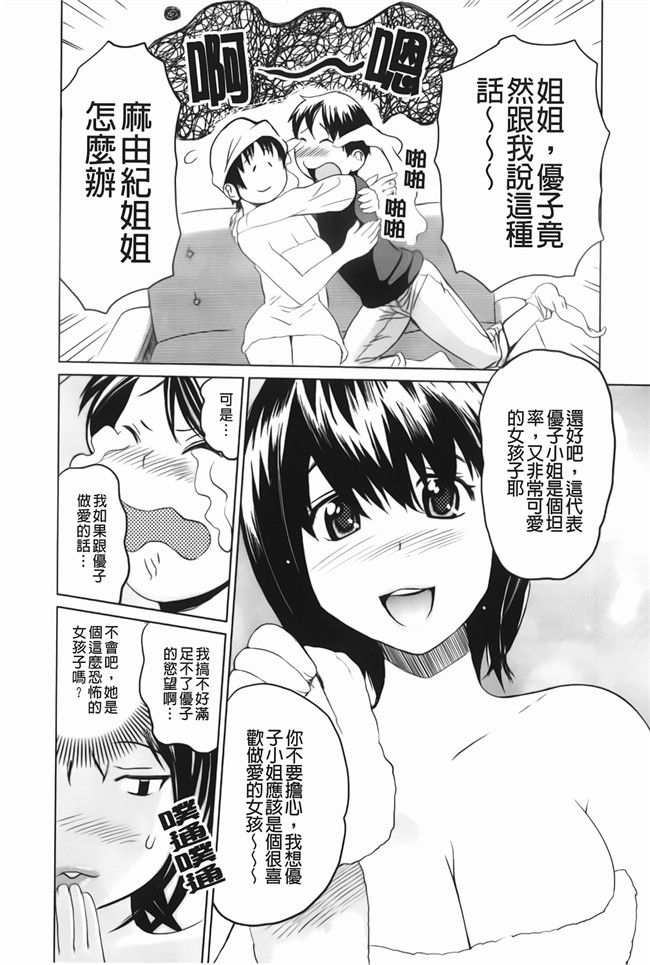 花蜜[中漫]邪恶少女漫画之[らぶなう]裏之夢境