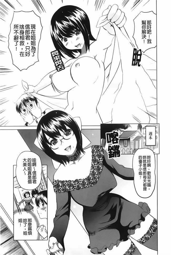 花蜜[中漫]邪恶少女漫画之[らぶなう]裏之夢境