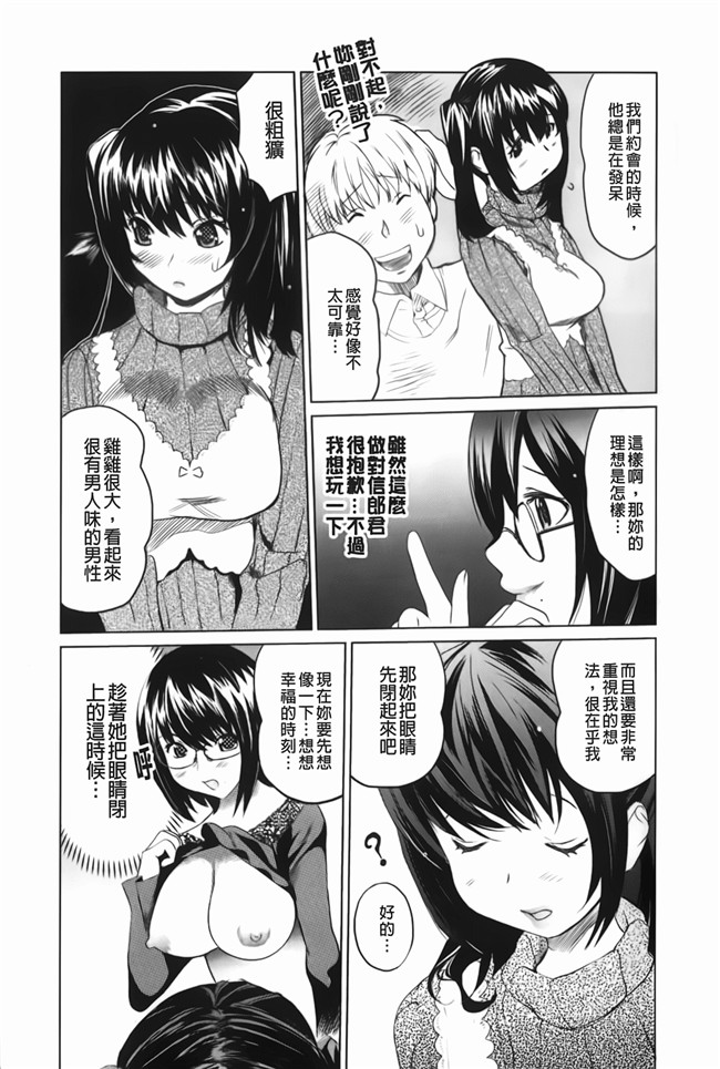 花蜜[中漫]邪恶少女漫画之[らぶなう]裏之夢境