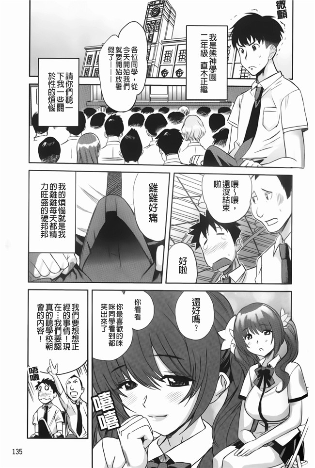 花蜜[中漫]邪恶少女漫画之[らぶなう]裏之夢境