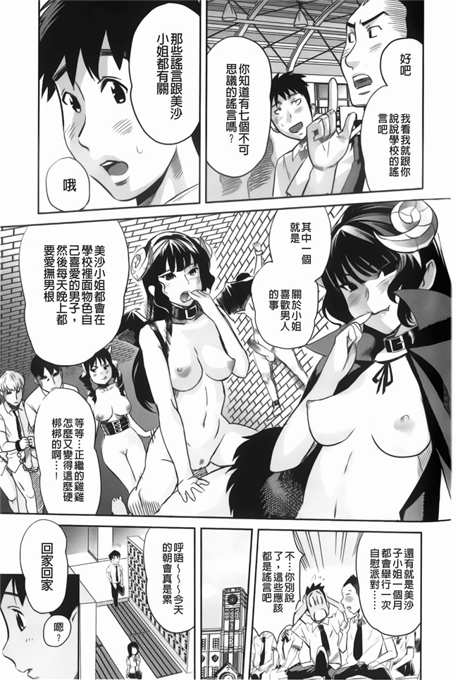 花蜜[中漫]邪恶少女漫画之[らぶなう]裏之夢境