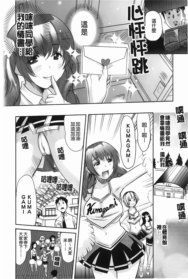 花蜜[中漫]邪恶少女漫画之[らぶなう]裏之夢境