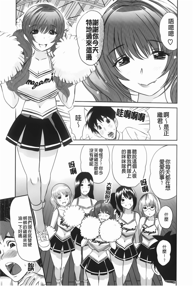 花蜜[中漫]邪恶少女漫画之[らぶなう]裏之夢境