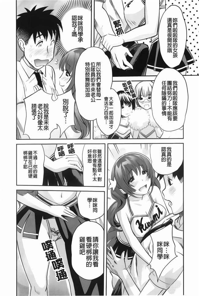 花蜜[中漫]邪恶少女漫画之[らぶなう]裏之夢境