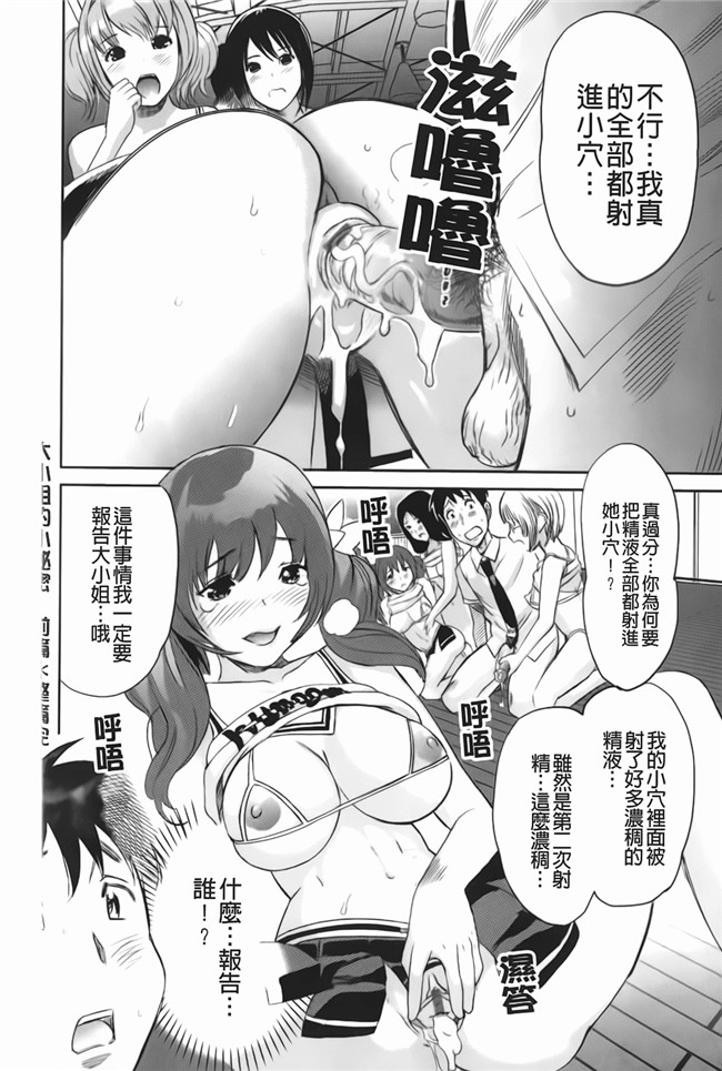 花蜜[中漫]邪恶少女漫画之[らぶなう]裏之夢境