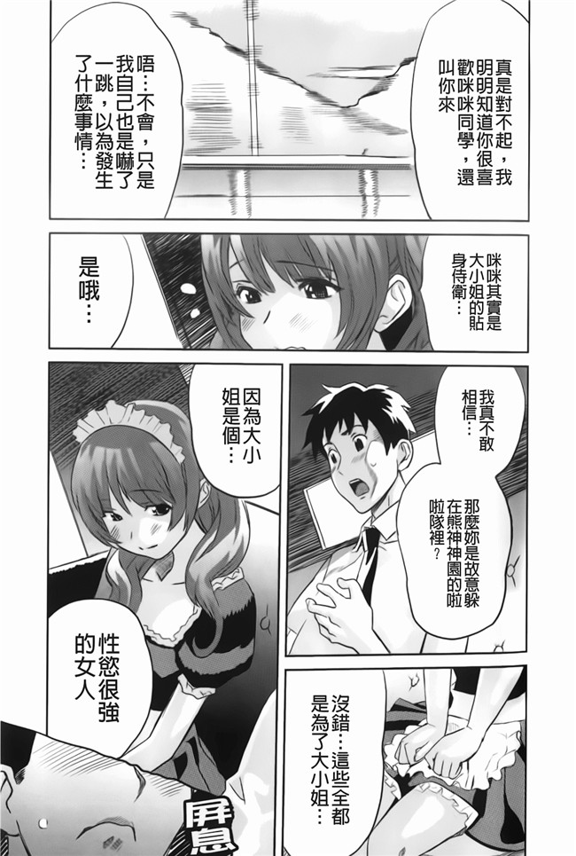 花蜜[中漫]邪恶少女漫画之[らぶなう]裏之夢境