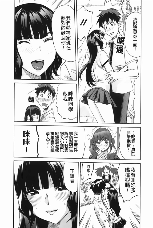 花蜜[中漫]邪恶少女漫画之[らぶなう]裏之夢境