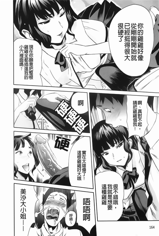 花蜜[中漫]邪恶少女漫画之[らぶなう]裏之夢境