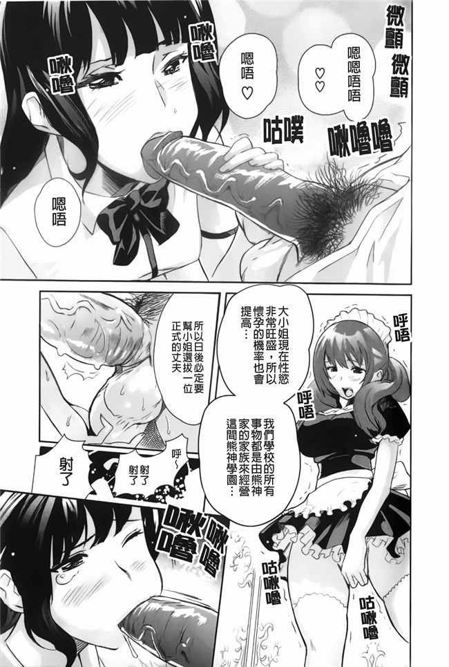 花蜜[中漫]邪恶少女漫画之[らぶなう]裏之夢境